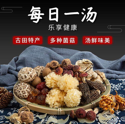 鲜山叔食用菌菇汤包组合袋装75g 互联网销售引领的健康饮食新风尚